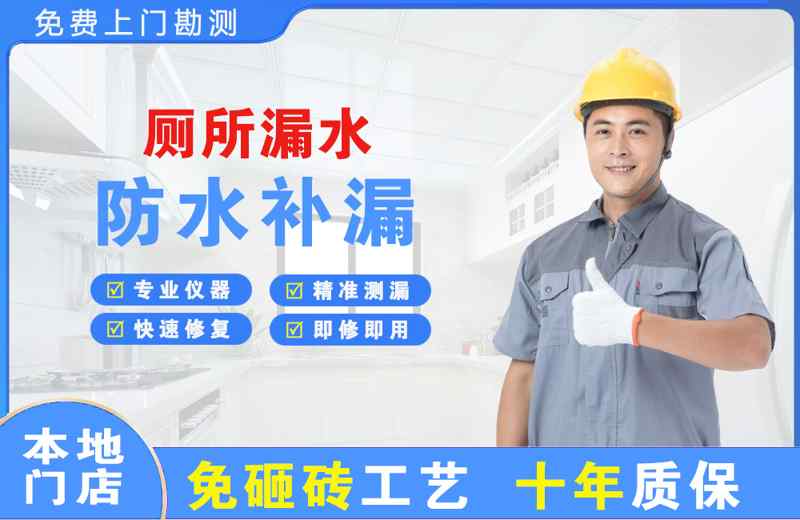郁南厕所漏水维修